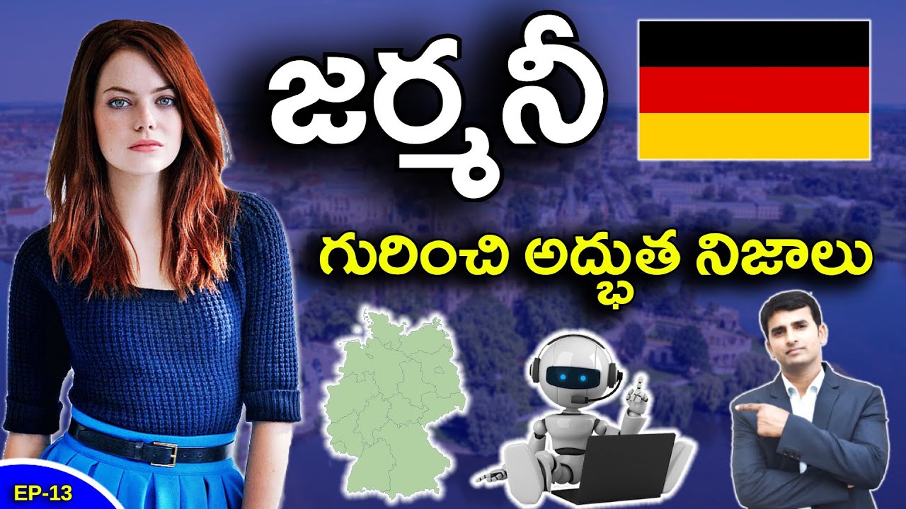 Interesting Facts About GERMANY | జర్మనీ  గురించి అద్భుత నిజాలు   | EP-13 | @nbshowtelugu
