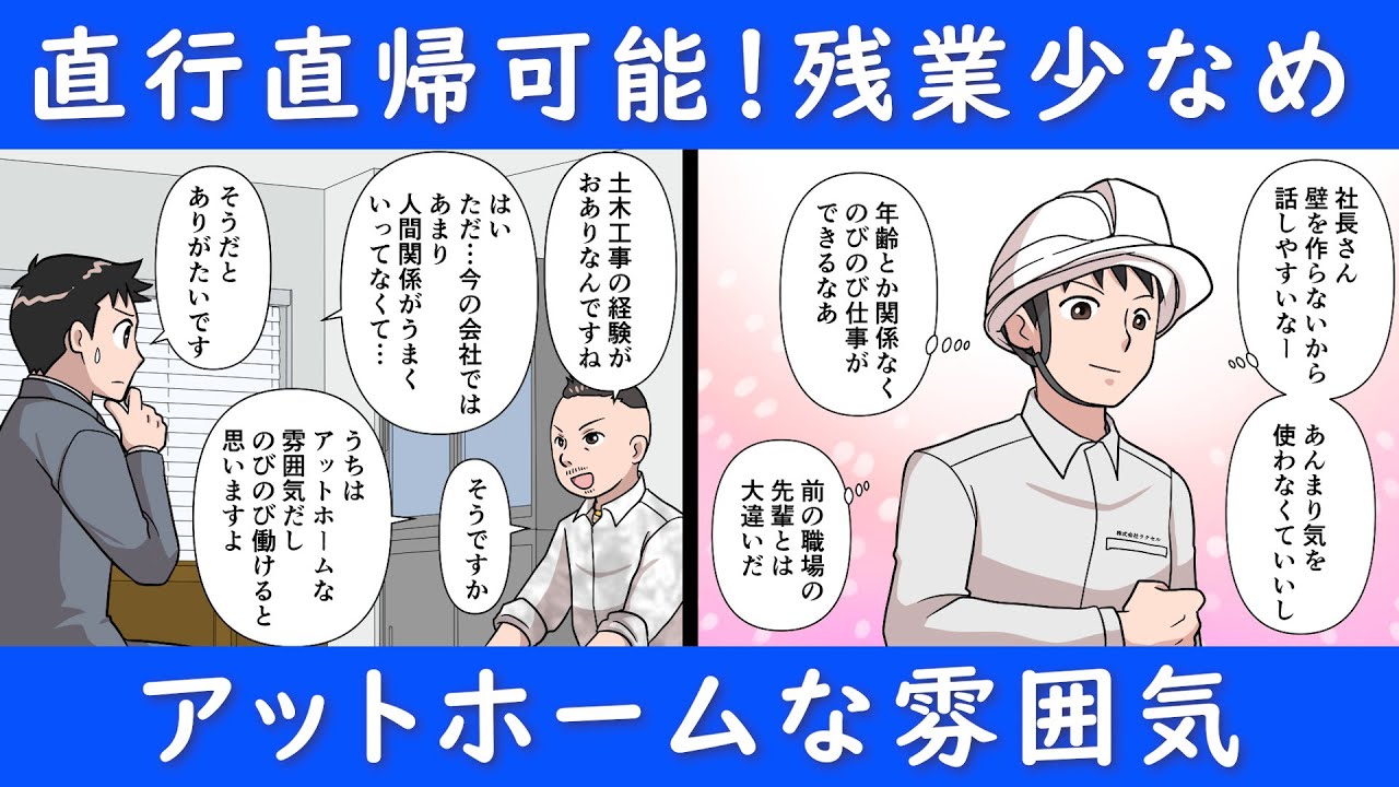 千葉県松戸市にある杭打工事を行う会社&rdquo;株式会社ラクセル&rdquo;