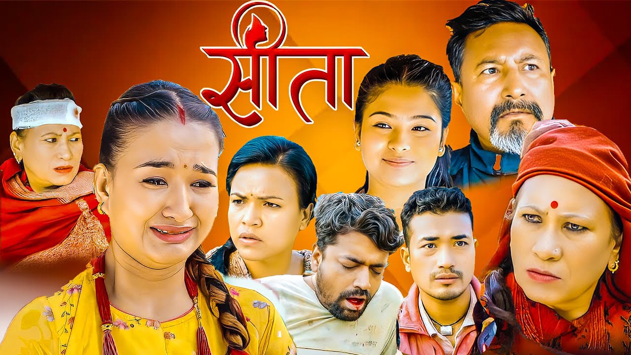 बल्ल सिताले मुख खोलेर भनिन म जान्न तेस्को घर - BEST OF SITA (सिता) ||  Sunisha Bajagain (सिता)
