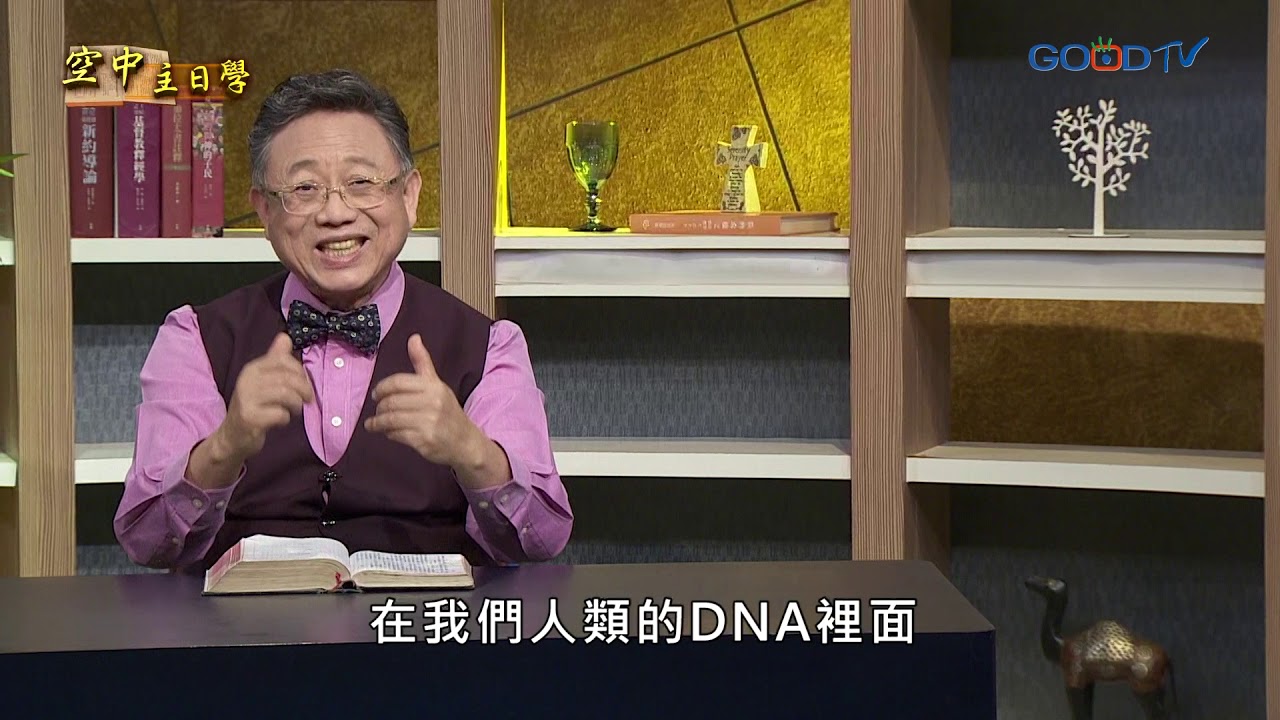 認識耶穌(4) 憑什麼要信耶穌、耶穌生平可考證嗎？