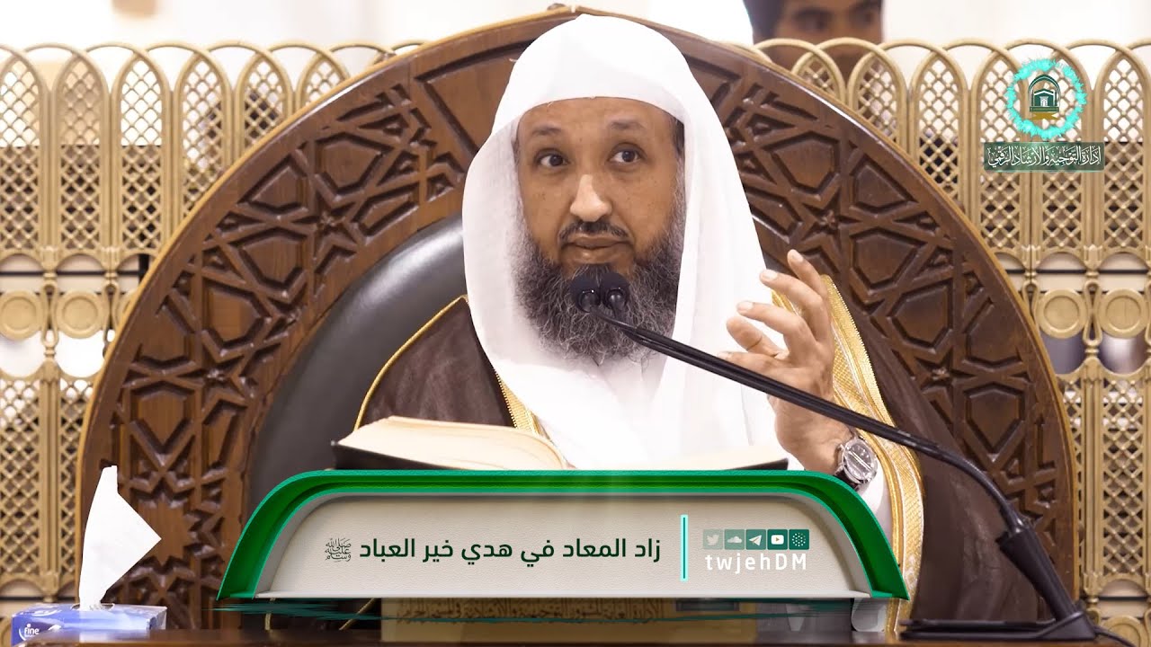 84 | ( زاد المعاد في هدي خير العباد ﷺ ) أ.د.حسن بخاري | الخميس 02-03-1446