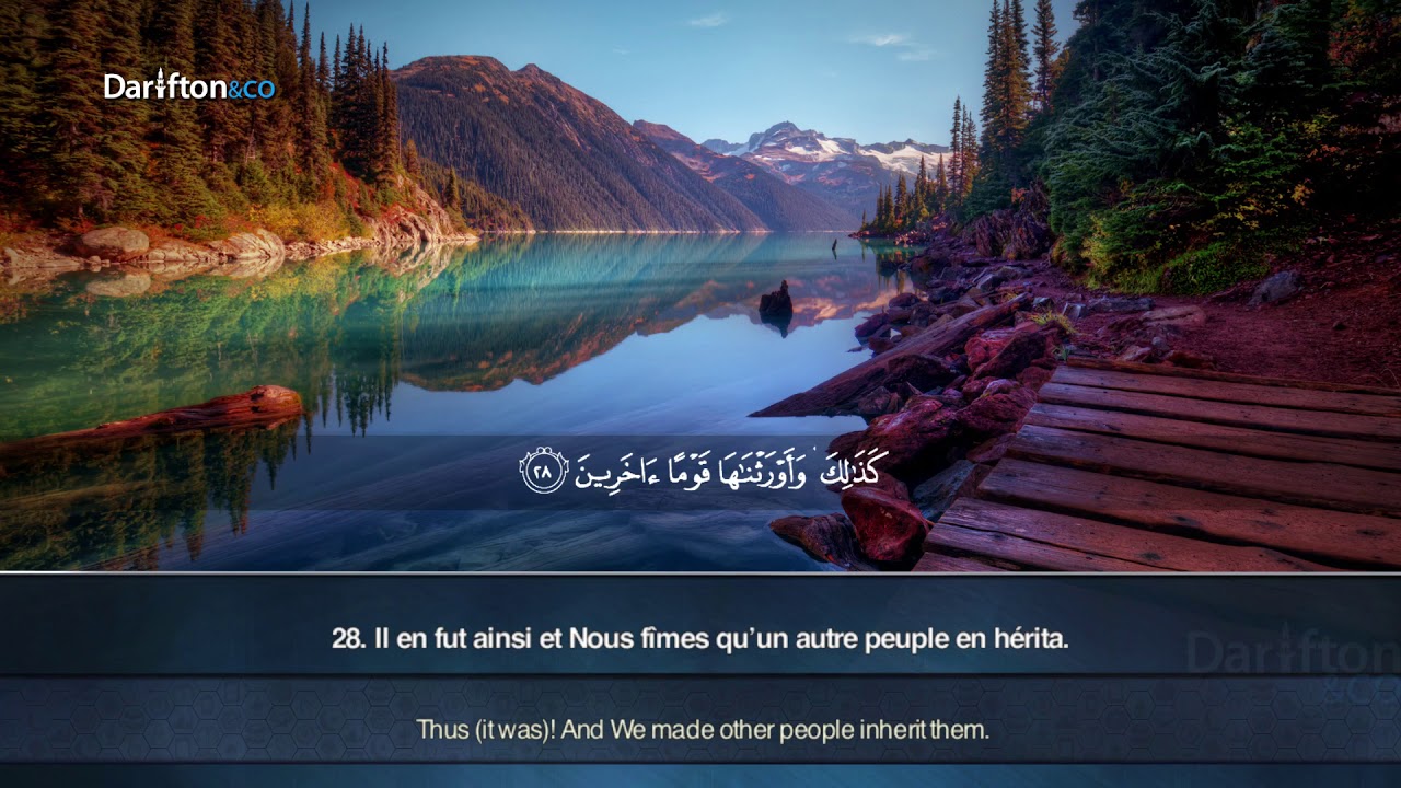 Sourate Ad-Dukhan - Fahd Al Moteary ﺳﻮﺭﺓ ﺍﻟﺪﺧﺎﻥ ﻓﻬﺪ ﻭﺍﺻﻞ ﺍﻟﻤﻄﻴﺮﻱ