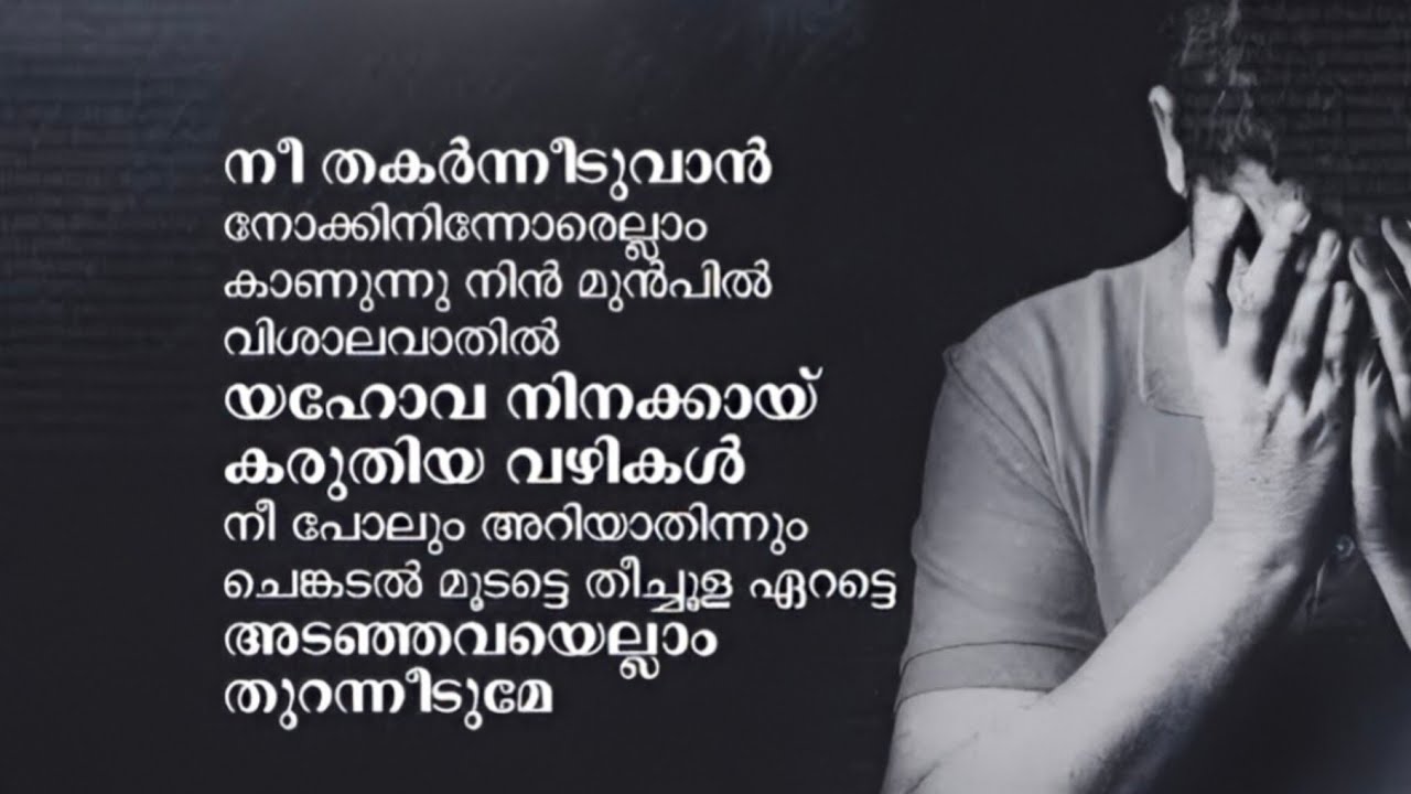 വൻമഴ പെയ്തു… Every tear became a testimony — every pain turned to praise – Pr. Kaleeb Gee