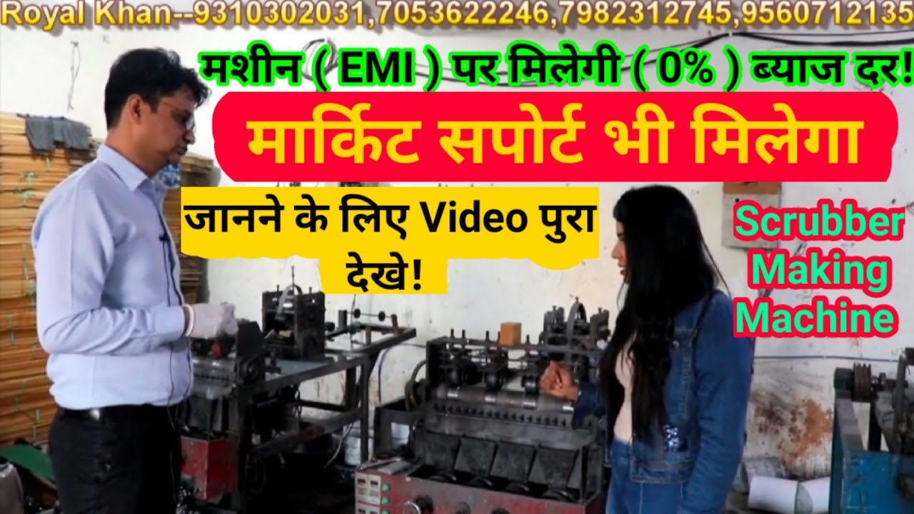 Scrubber Making Machine | Scrubber Business | Scrubber Packing Machine | Best Business idea 2021