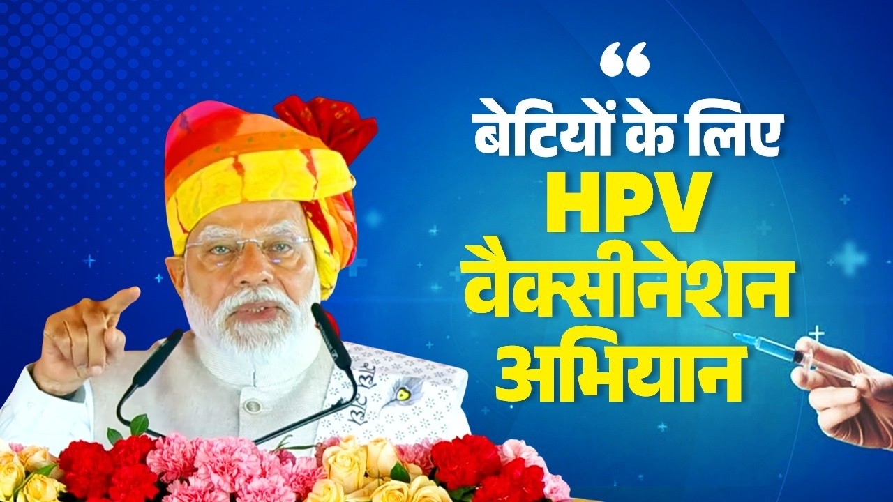 From Ajmer, a BIG push for HPV vaccination which promises women’s health first!