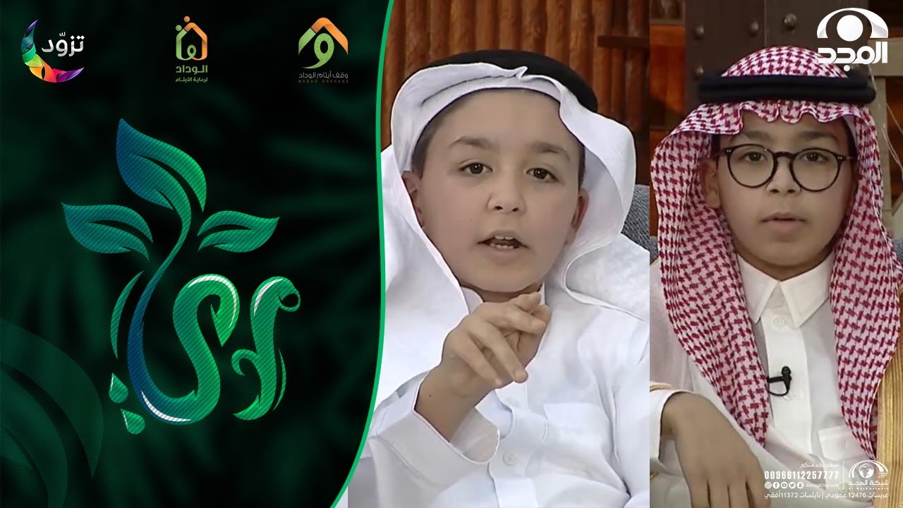 تخيل حال هؤلاء الأيتام واستشعر موقفهم 🥺 .. رسالة مختلفة من نماذج مشرقة لأبطال المستقبل 😍⏫