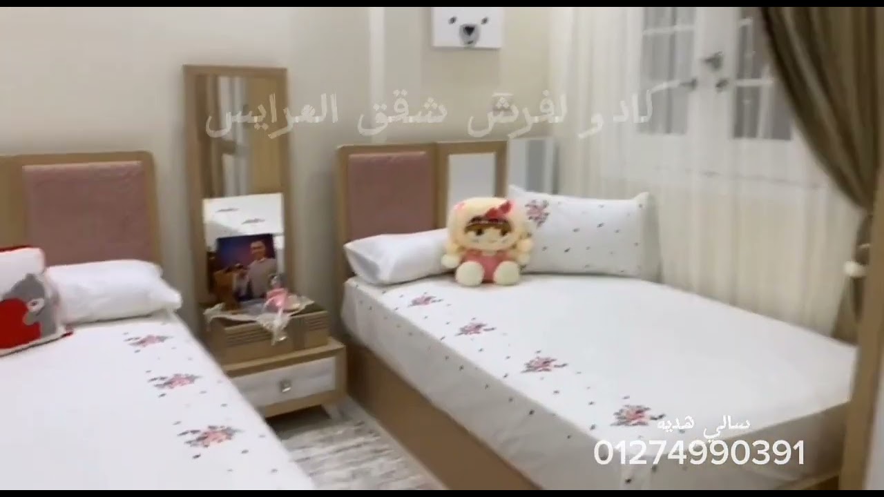 فرش شقة عروسة الاسكندرية، وأول فيديو بقناتي شرح كامل بصوتي لفرش الشقة