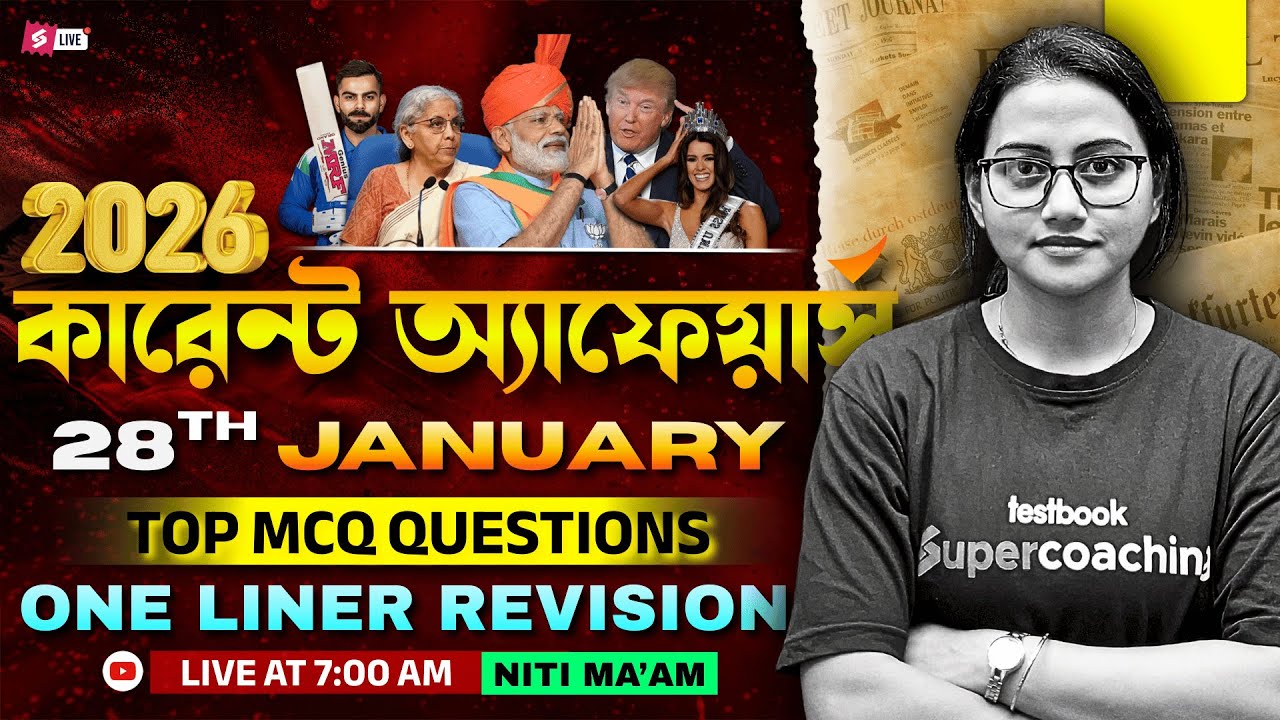 28th January Current Affairs 2026 | Current Affairs Today Bengali For All Competitive Exams