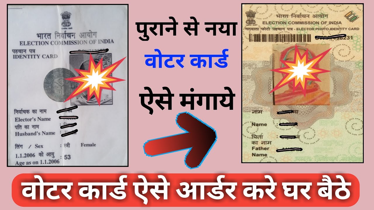 Pvc votar id card apply online 2022 | How to order votar id card at home | Duplicate votar id card