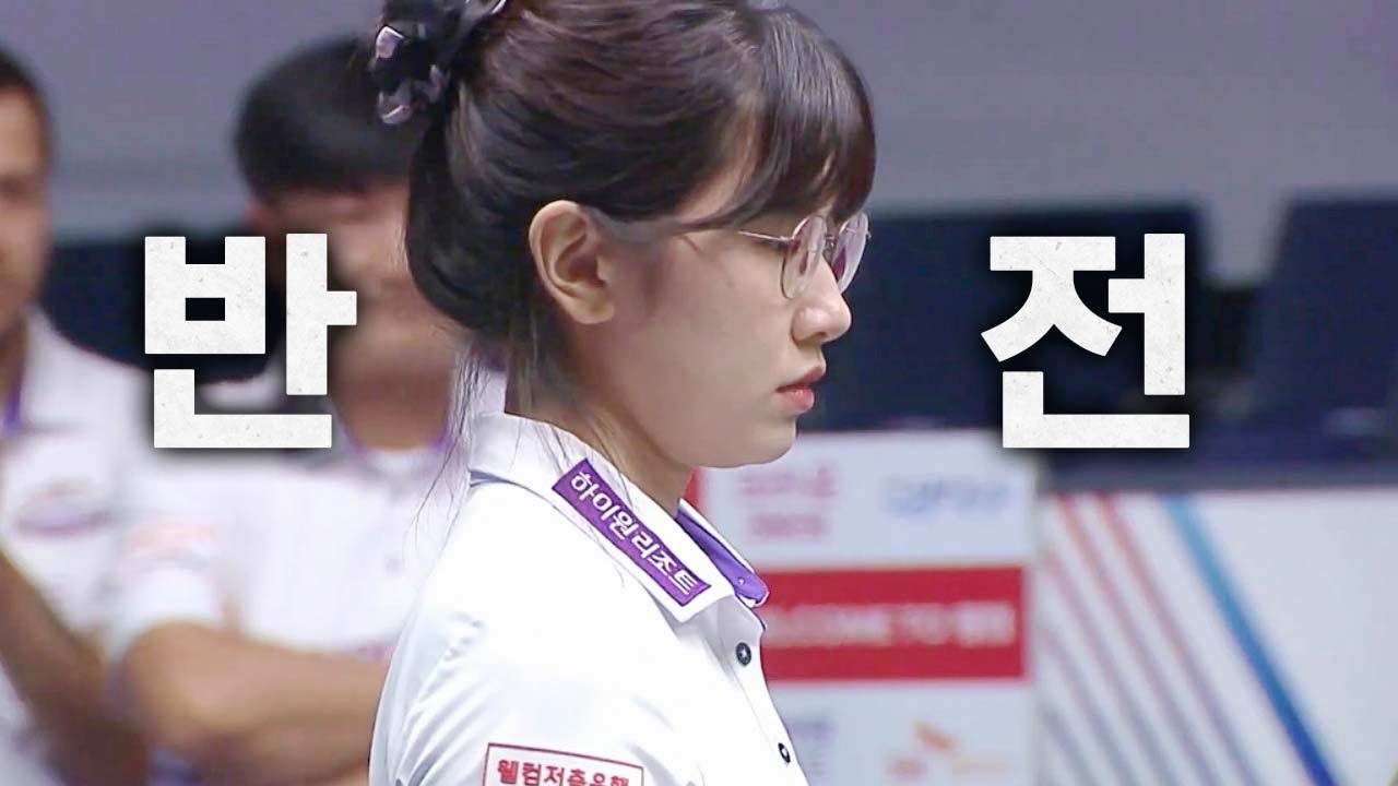 당구여제에 8:1로 밀리던 이미래...이걸 뒤집나요??? | 명장면 | 2024-25 PBA팀리그 2R