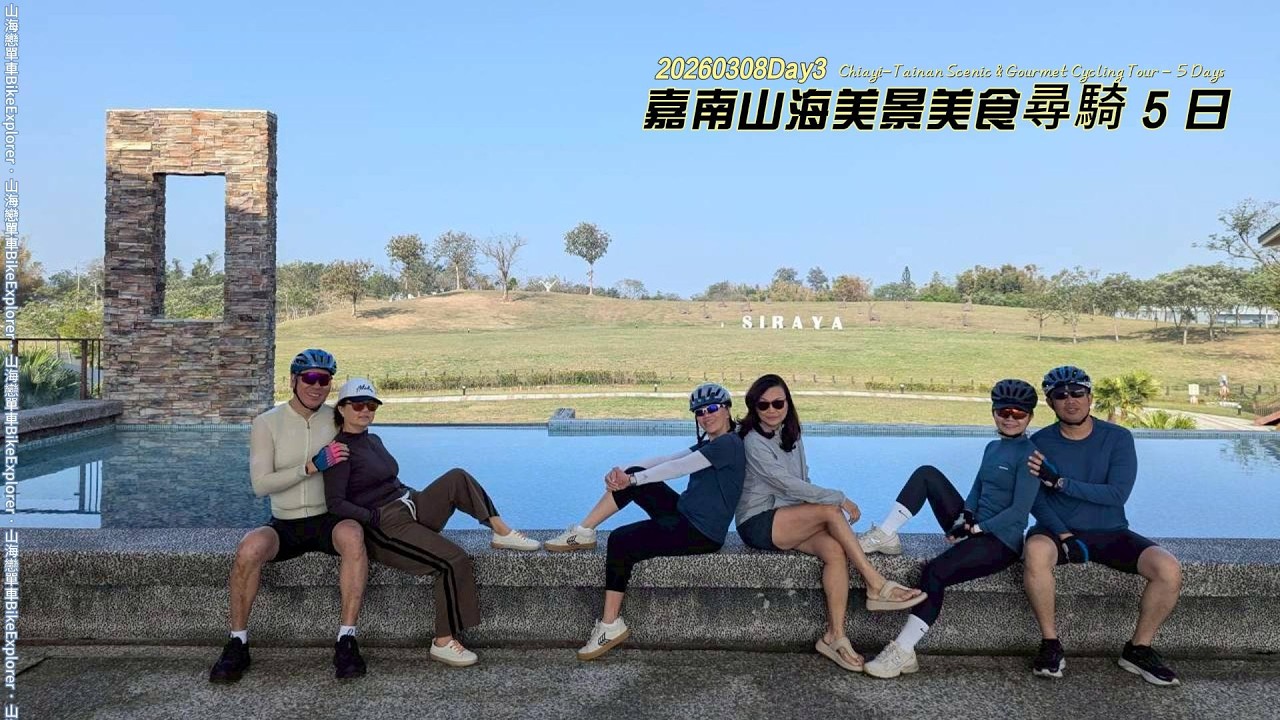 🚴‍♂️ 20260308 Chiayi–Tainan Scenic & Gourmet Cycling Tour – 5 Days | Day 3