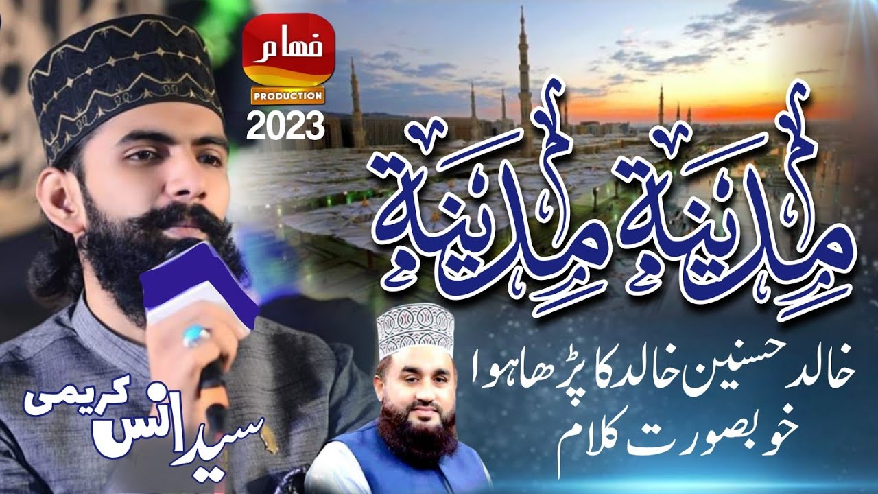 Madina Madina || Syed Anas Kareemi || Heart💕💕 Touching Naat || By Fahaam Production....2023