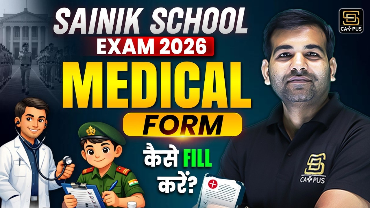 Sainik School Exam 2026 | Medical Form कैसे Fill करें? | SD Campus Sainik | JNV | RMS | RIMS