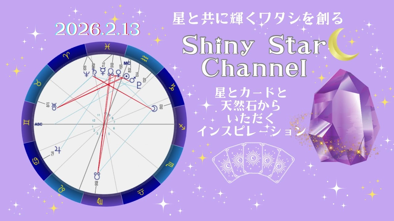 夢を夢で終わらせない❗️山羊座の月が教えてくれる厳しさと優しさと。30年の土星のサイクル最終日❗️魚座土星期間最後の日❗️