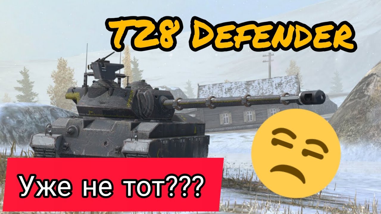 T28 Defender обзор в wot Blitz 2022 стоит ли покупать за 7500 золота? | WOT-GSN