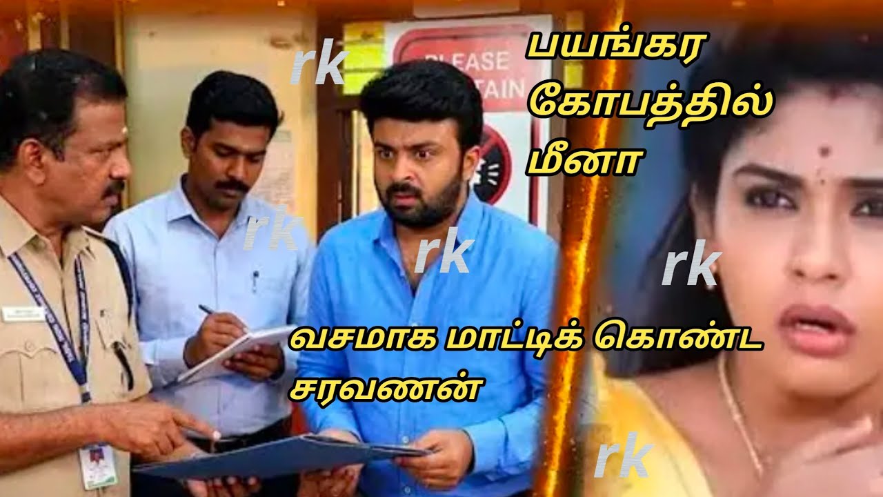 Upcoming வசமாக மாட்டிக் கொண்ட செந்தில்.
