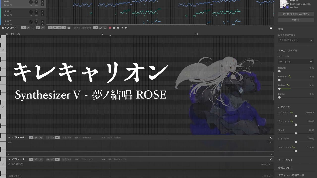 【SynthV ROSE】キレキャリオン／ポリスピカデリー【歌ってもらった】+svp