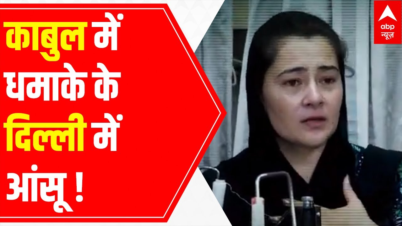 Painful story of 'Little Kabul' in Delhi | Ground Report