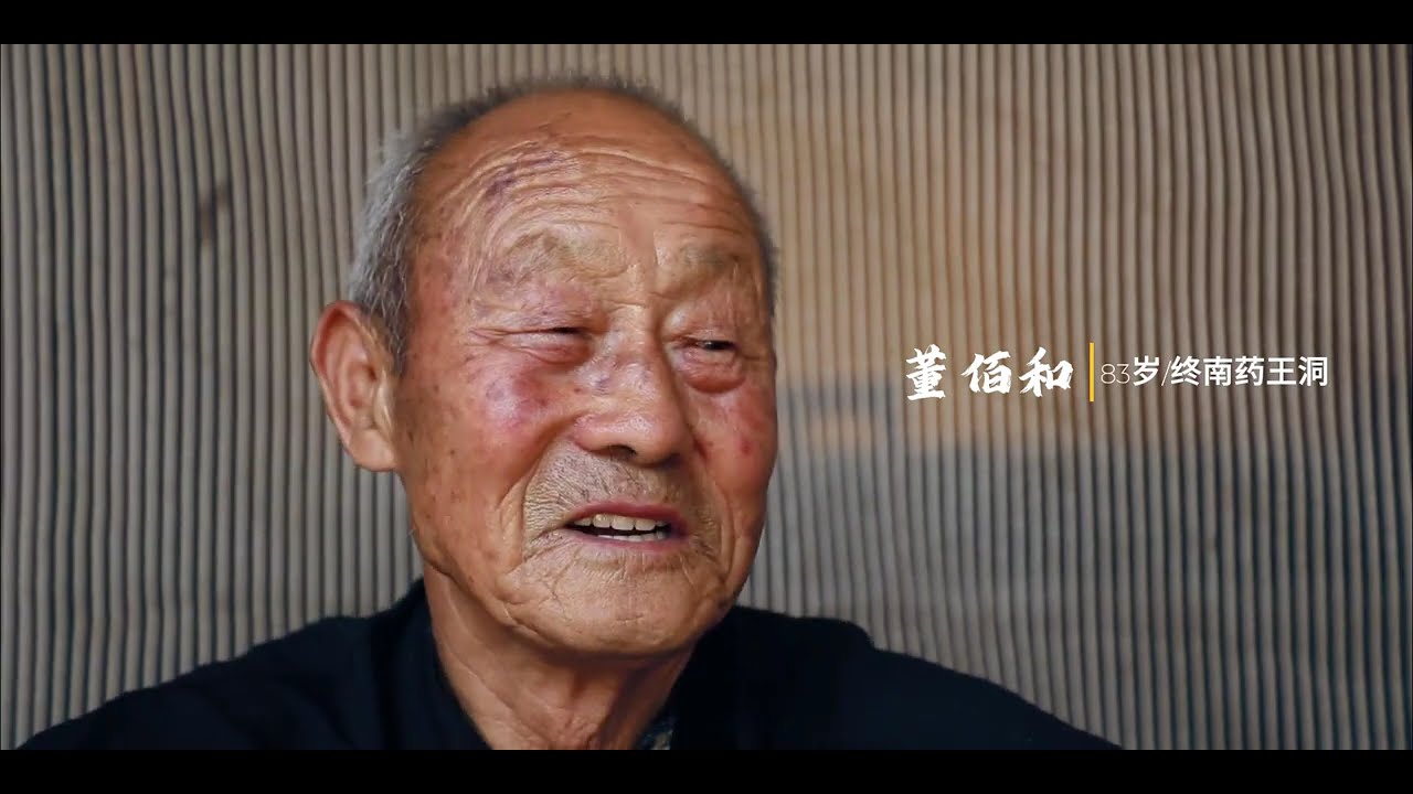 在终南山寻访隐士，遇到一位83岁老人，他讲了一个很受用的道理…