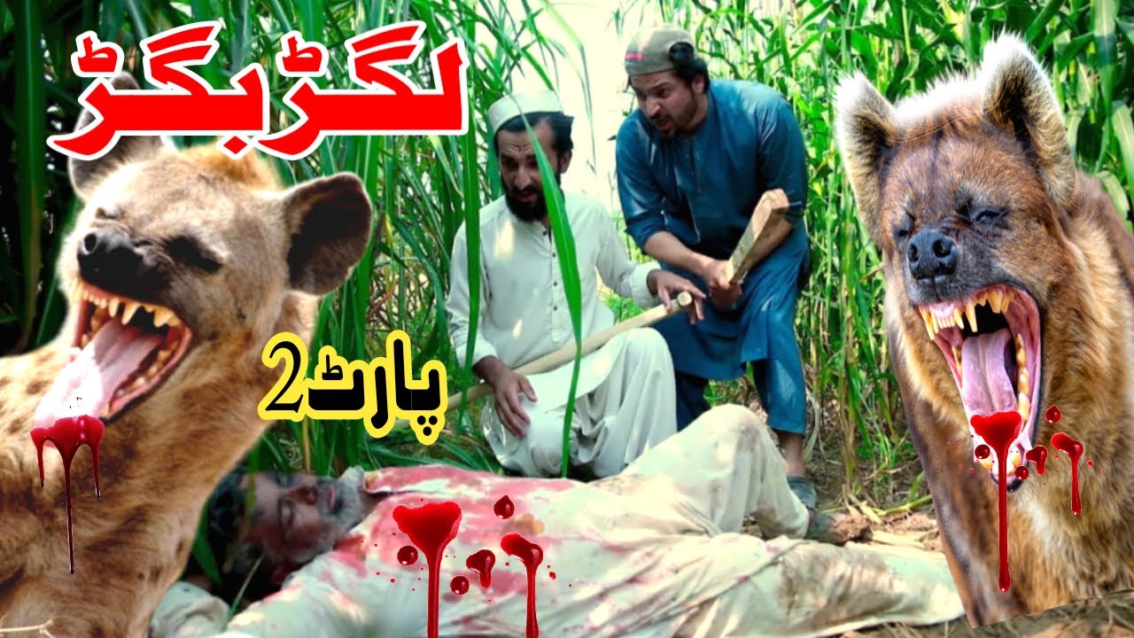 Lagar Bagar Part2 Funny Video By PK Plus Vines 2022#pkvines #pkplusvines