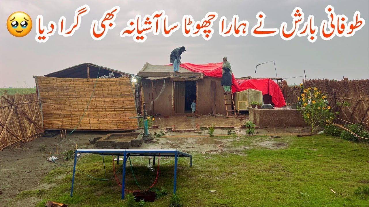 Toufani Barish Ne Hamari Chhota Sa Aashiyana Hi Gira Diya I Mud House Life I Happy Joint Family