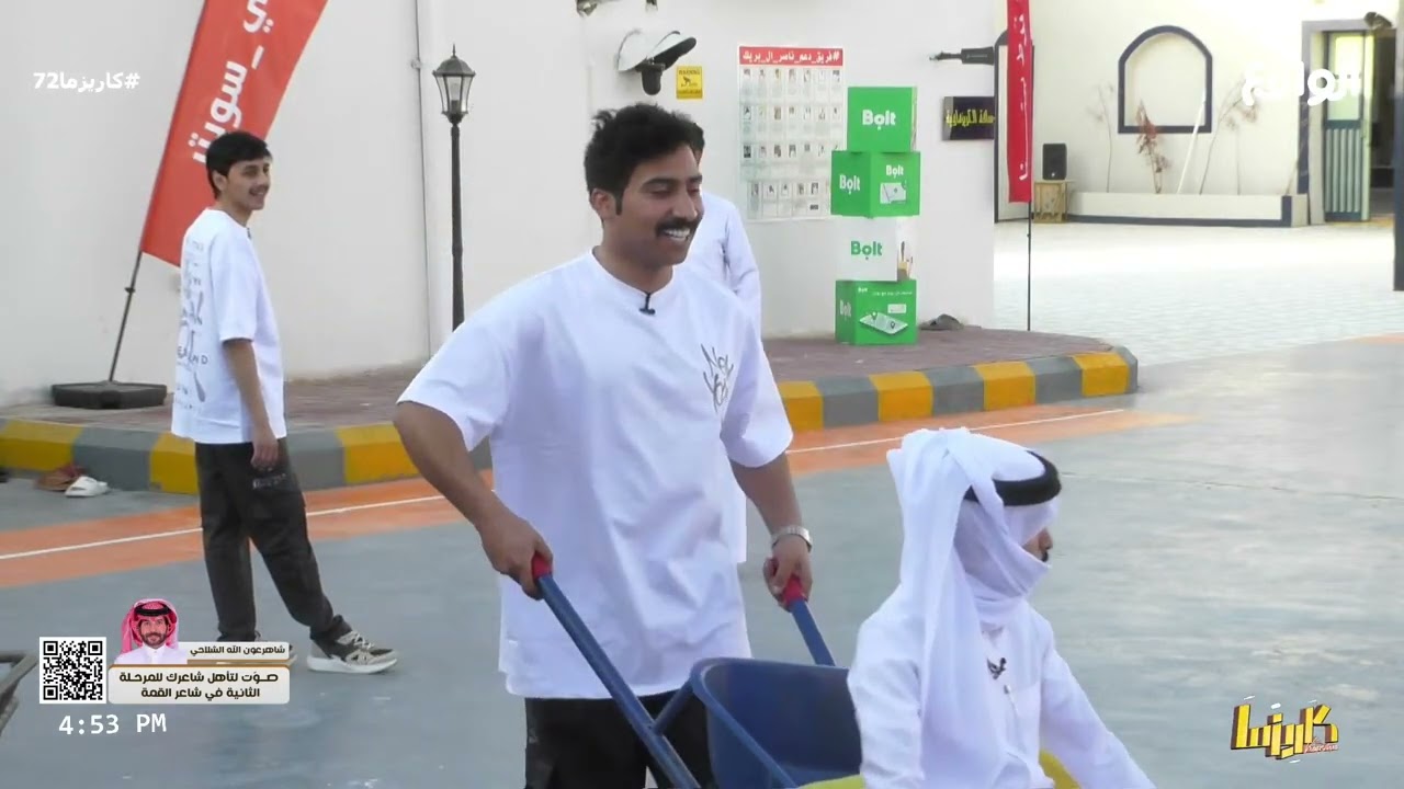 عصرية برعاية لعب الشباب بالشيول ! #كاريزما72