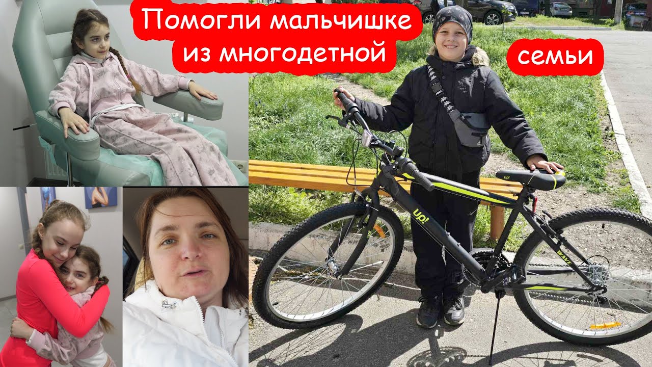 VLOG Мы подарили Серёже велосипед. Купили в Эпицентре