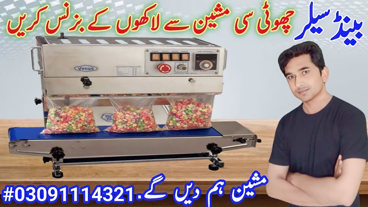 Band sealer machine in Pakistan | Automatic sealing machine | Mini sealer machine |