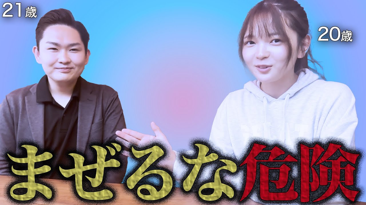 イマドキではない20代の男女が話をしてみると。