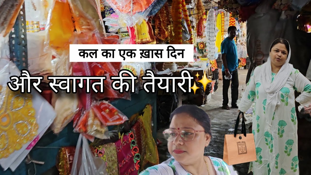 आज तो अकेले ही निकल गई || पूजा वाले दिन ही आ रहा है वो 😊❤️ गणपति जी के स्वागत की तैयारी शुरू ✨️🎉