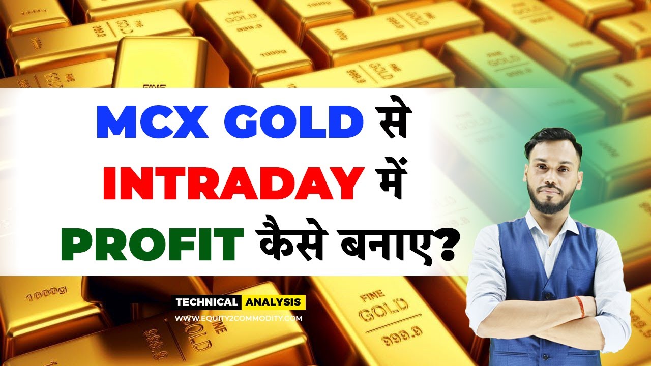 MCX GOLD INTRADAY TRADING STRATEGY| MCX GOLD INTRADAY ANALYSIS| GOLD TRADING FOR BEGINNERS|GOLD LIVE