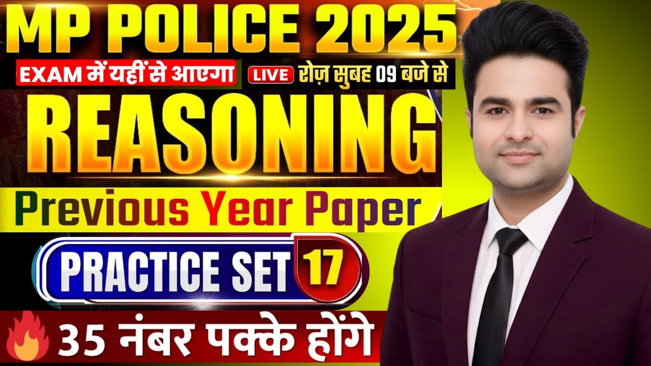 MP Police Constable 2025 | MP Police Constable Reasoning | Prince Sir #shortvideo #shorts #ytshorts