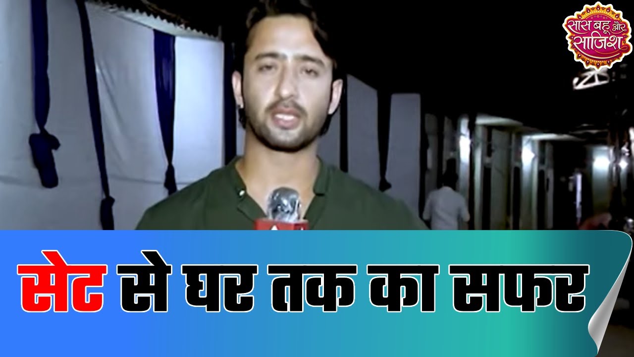 Shaheer Sheikh shares his after Pack-up routine |  SBS Originals
