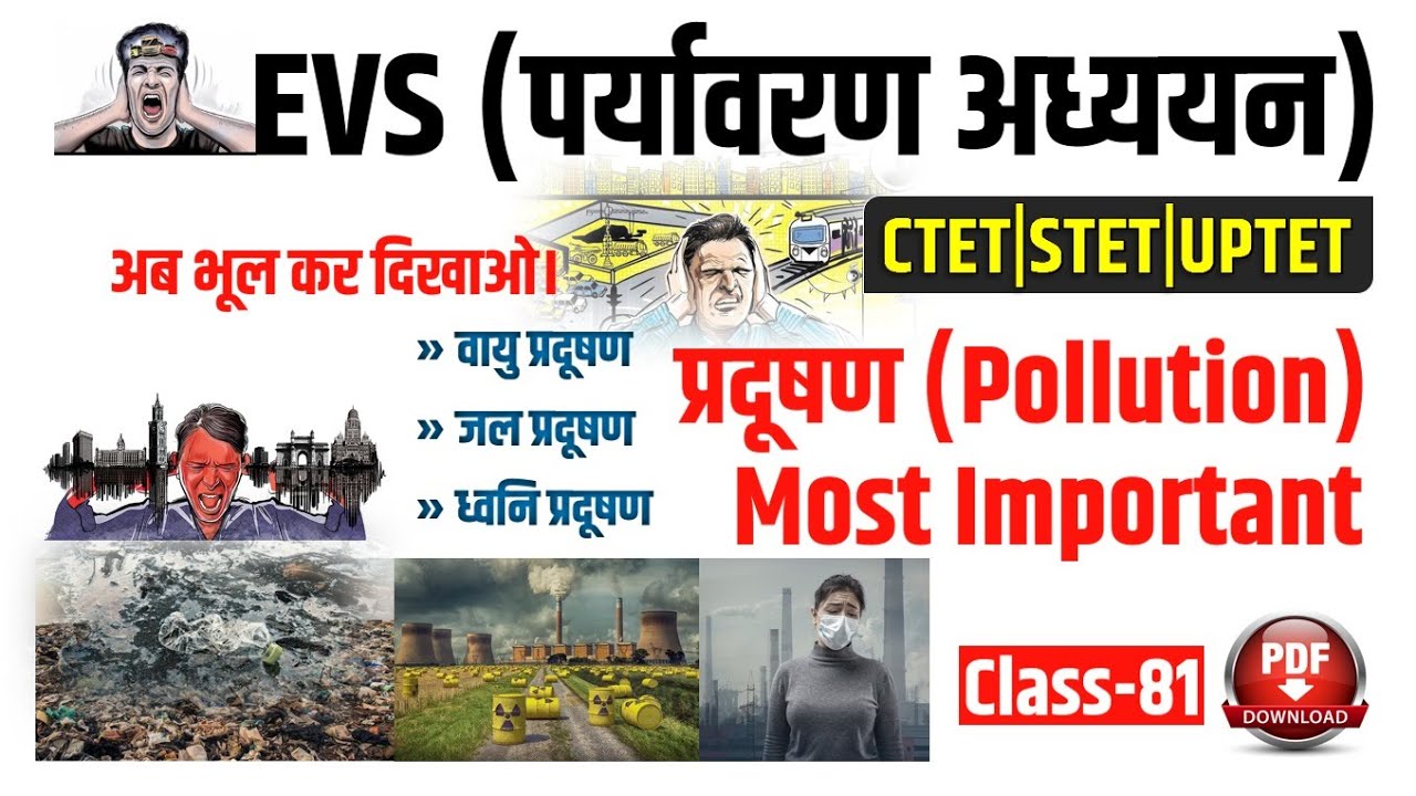 Environment Pollution | पर्यावरण अध्ययन | Types of Pollution | Pollution Control | EVS Study91