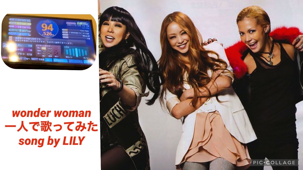 Wonder Woman 安室奈美恵featAI &土屋アンナ　一人で歌ってみました