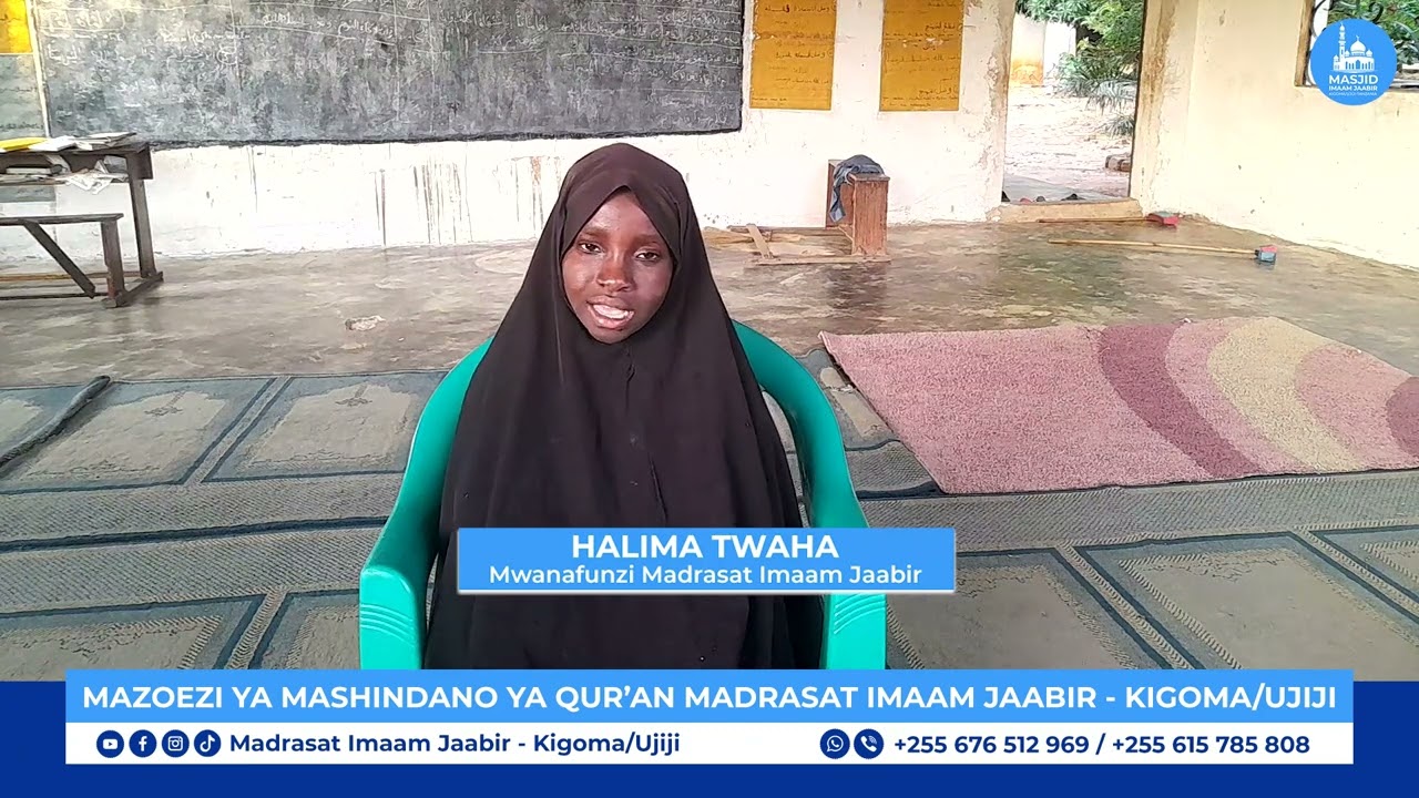 MAZOEZI YA MASHINDANO YA KUHIFADHI QUR'AN - 2025 || 03
