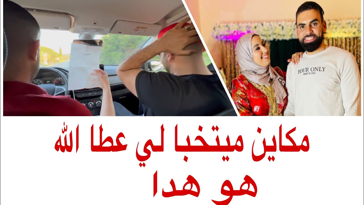 أش هد لكارتا قبل منوصلو عند عالي وصال 😰شدونا لبوليس فطريق