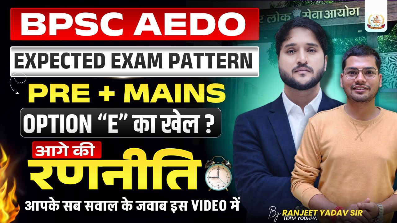 BPSC AEDO | Expected Exam Pattern | Pre + Mains | Strategy Ahead 🔥🔥By:-Raneet Yadav Sir🔥🔥#aedo
