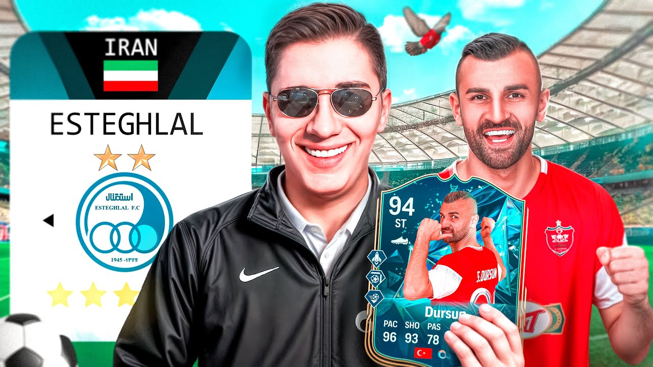 لیگ ایران را آوردم توو اف سی ۲۵ آلتیمیت تیم✅ (+سردار دورسون ۹۴) 🤯🔥 #4