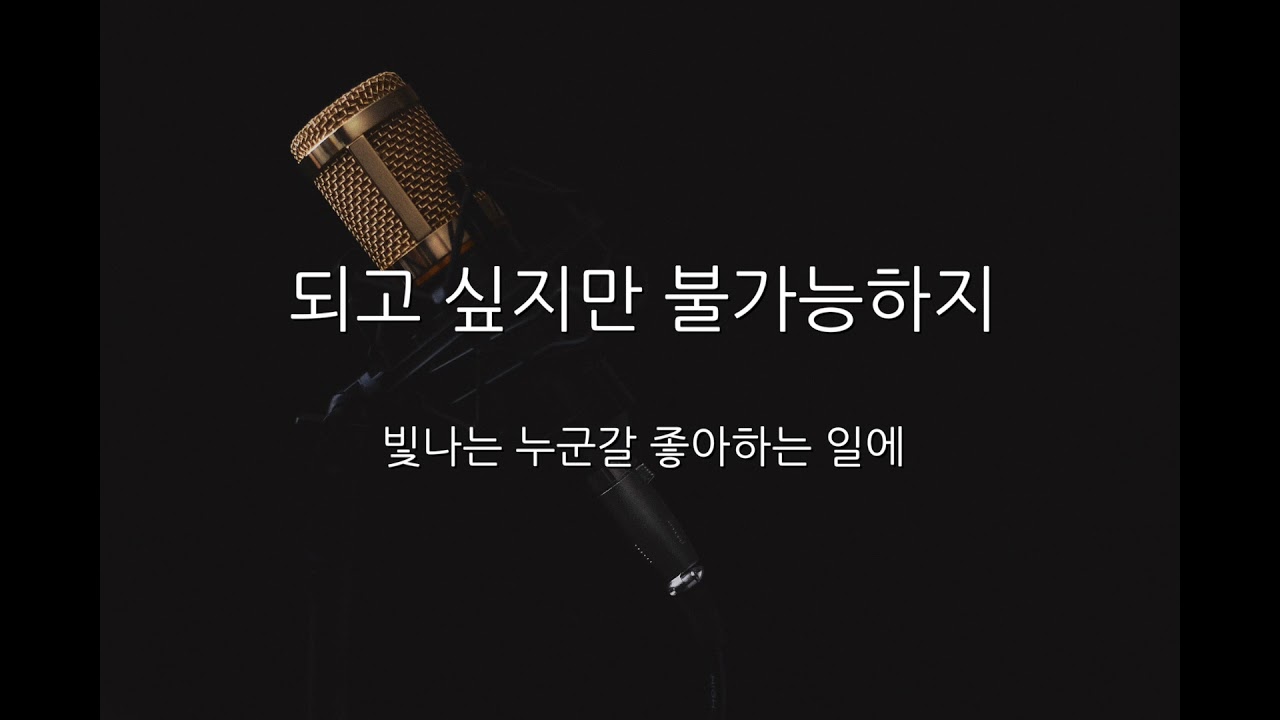 10cm - 스토커 (-1Key)(Acoustic MR)(Acoustic Inst)(Piano MR)