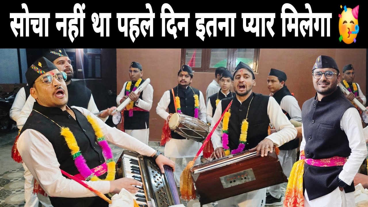 सोचा नहीं था देहरादून में पहले दिन ही इतना प्यार मिलेगा 🥳 ll 
