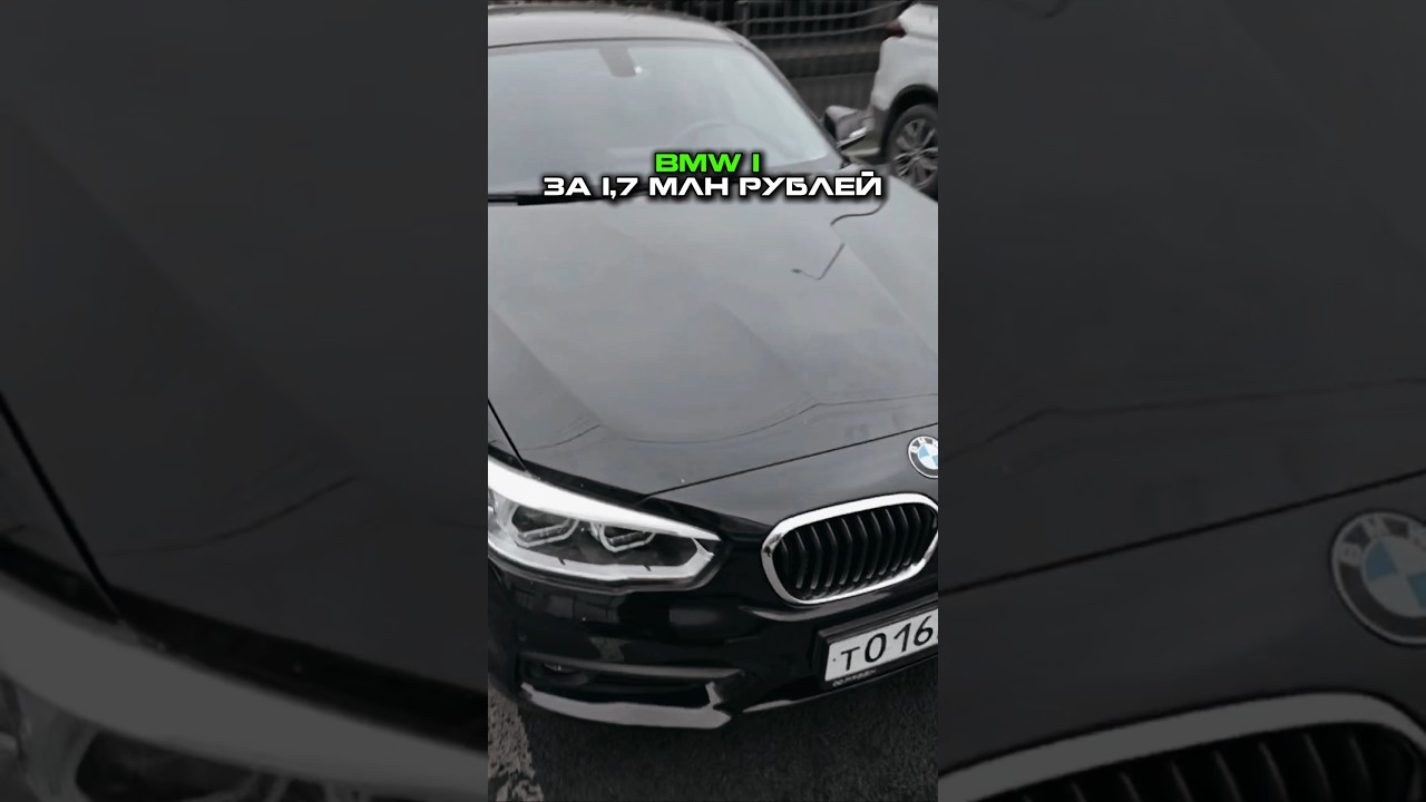 доступное БМВ #automobile #clinlicar #автоподбормосква