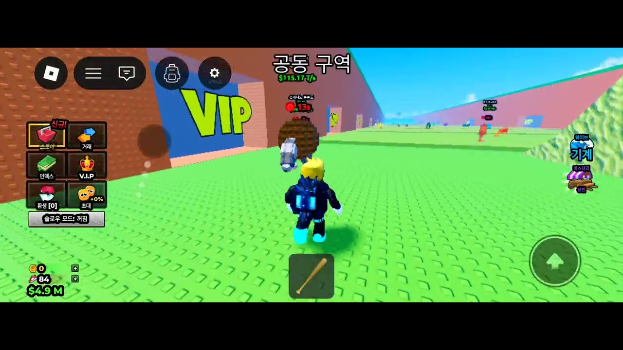 쓰나미 브래인롯 1탄