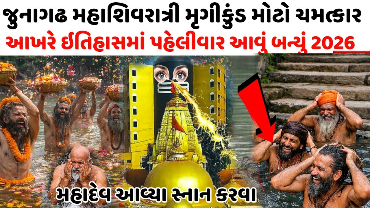 mahashivratri mela junagadh 2026 mahashivratri shahi snan murgi khund 