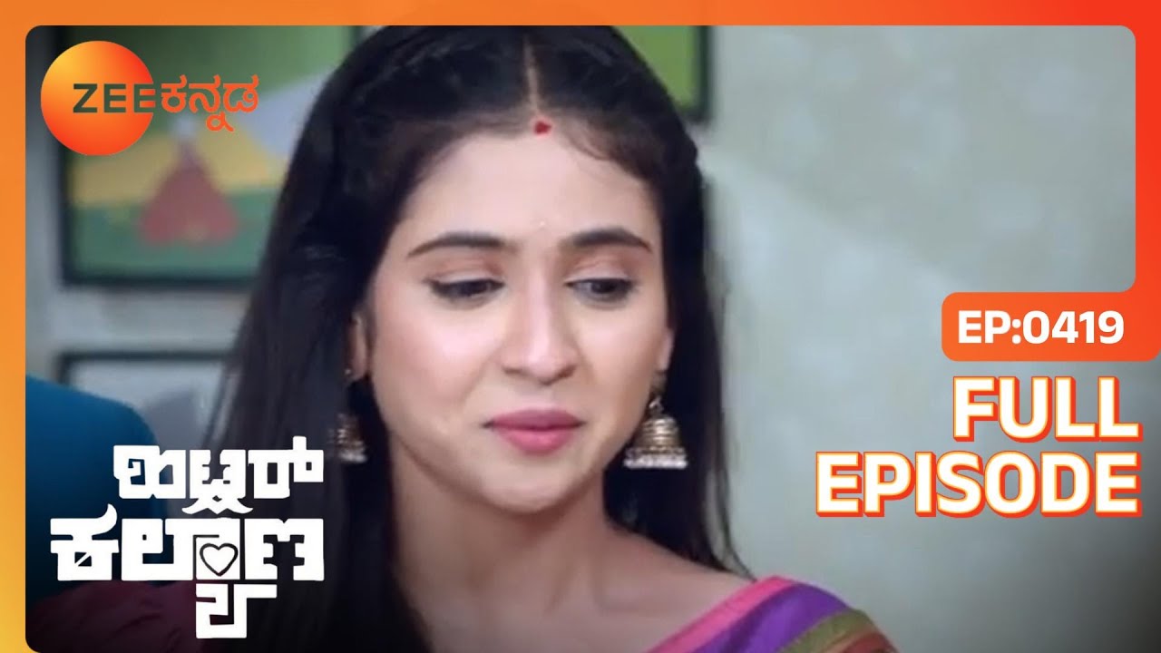 Leela ಅವರ ಆರೋಪವು AJಯನ್ನು ಗೊಂದಲಗೊಳಿಸುತ್ತದೆ | Hitler Kalyana | Full Ep. 419 | ZEE Kannada