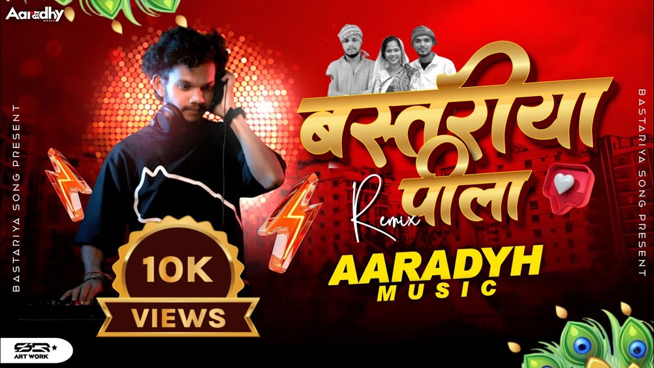 BASTRIYA PILA dj Aaradhy music X dj gulshan remix Halbi song #remix #halbiremix #dj 