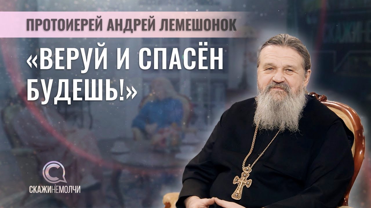 «Никогда не сдавайся!» Отец Андрей Лемешонок. Свято-Елисаветинский монастырь