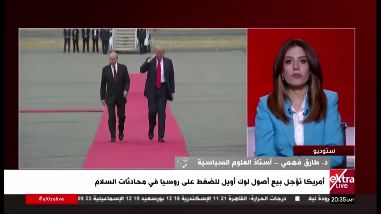 د. طارق فهمي: تبادل الجثامين بين موسكو وكييف يحمل رسائل رمزية رغم تعثر المفاوضات