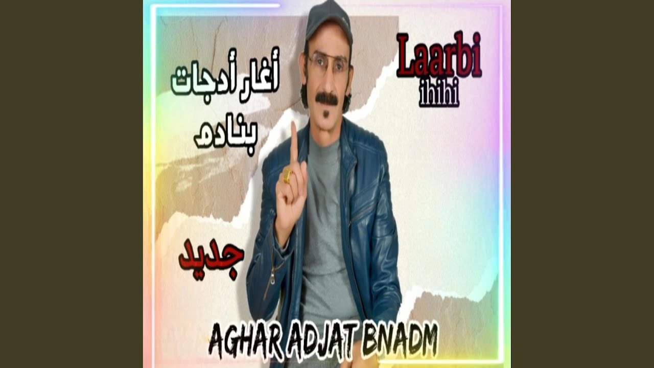 Aghar Adjat Bnadm