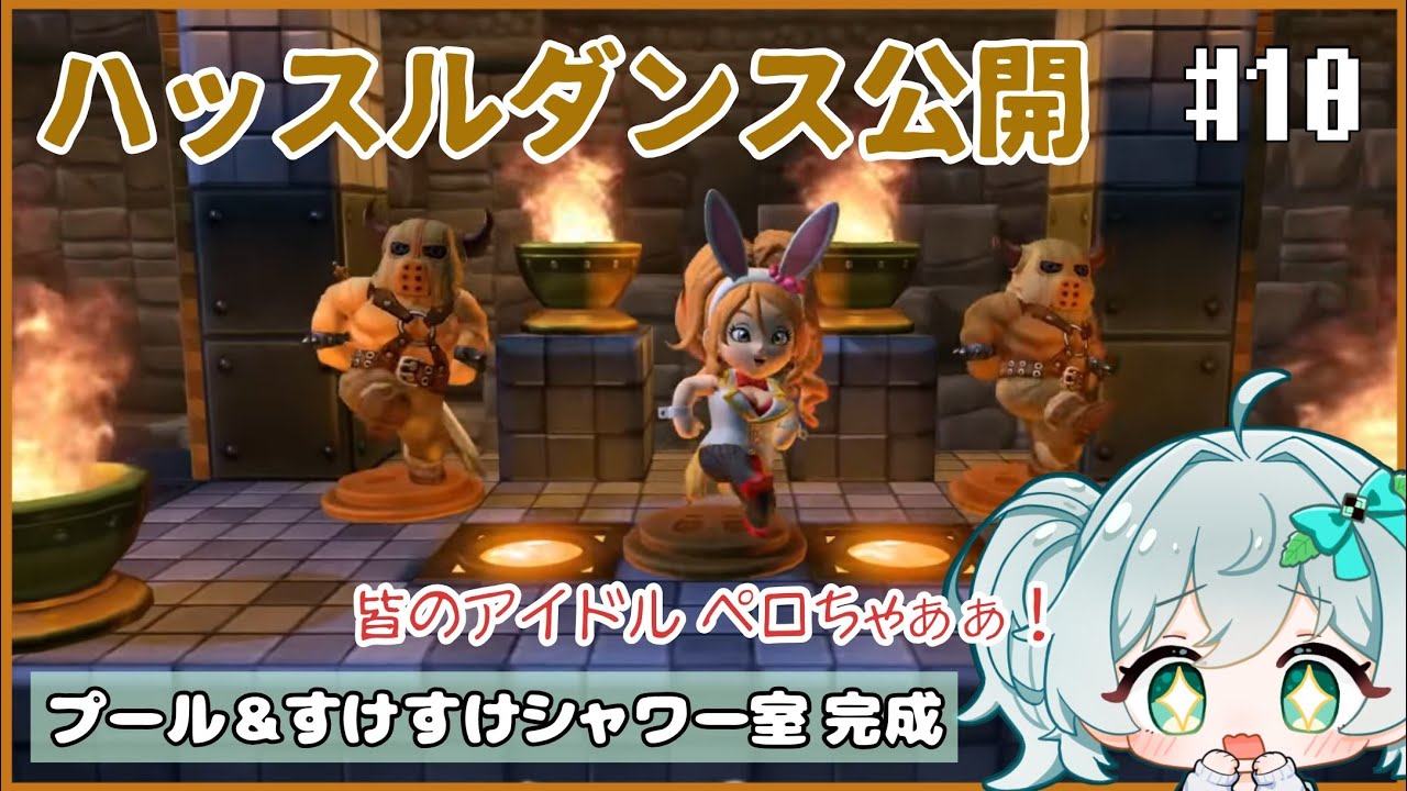 #10【ドラクエビルダーズ2】次は金・金・金だぁぁぁ～！【甘夢さーな/Vtuber】